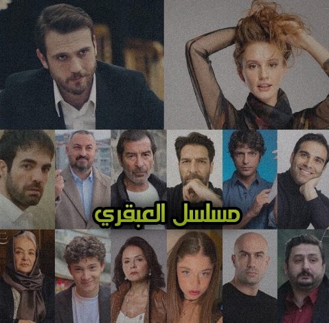 مسلسل العبقري التركي ويكيبيديا