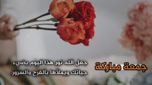 صور جمعة مباركة 2025