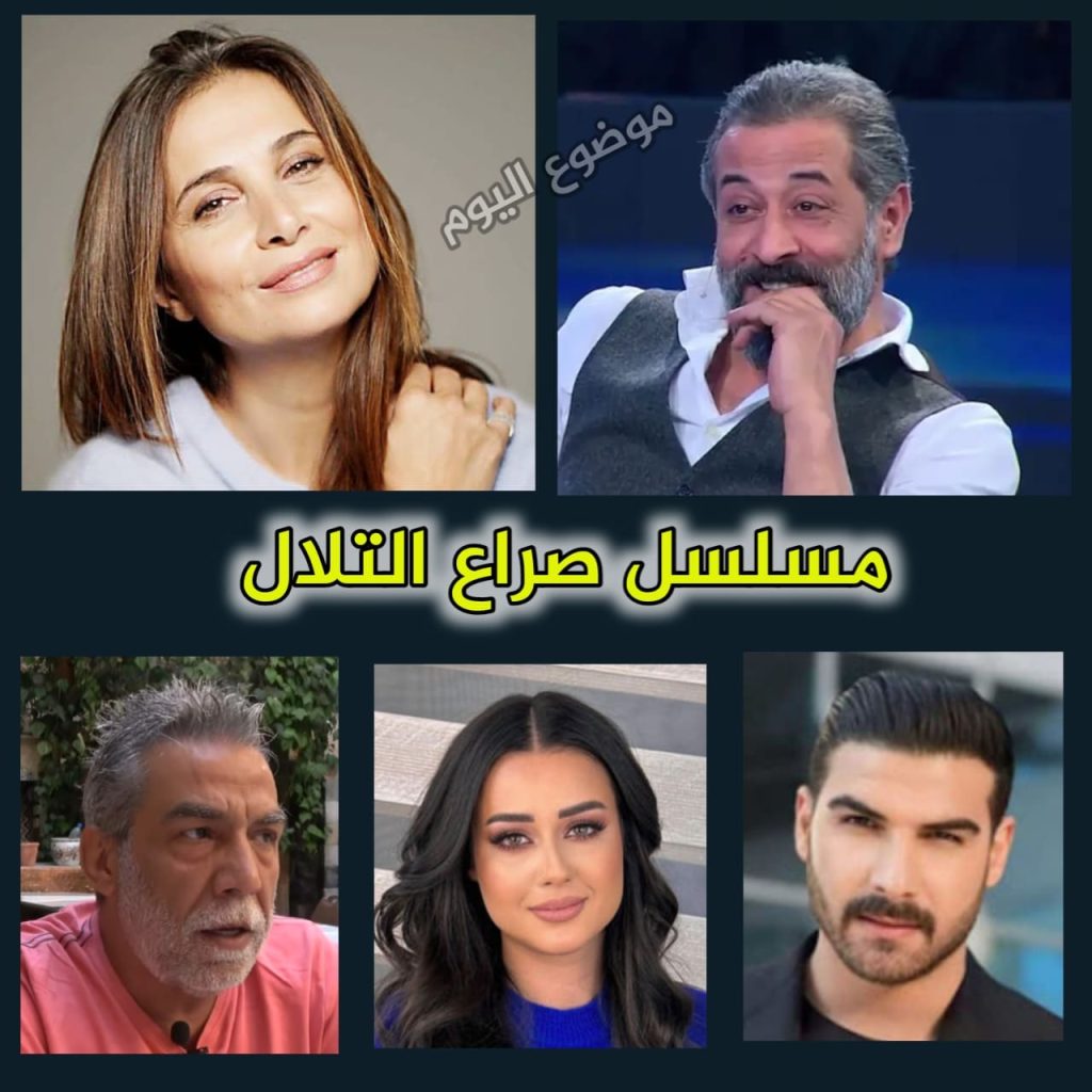 مسلسل صراع التلال ويكيبيديا