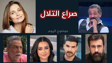 مسلسل صراع التلال ويكيبيديا