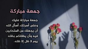 عبارات بالصور عن يوم الجمعة صور جمعة مباركة 2025