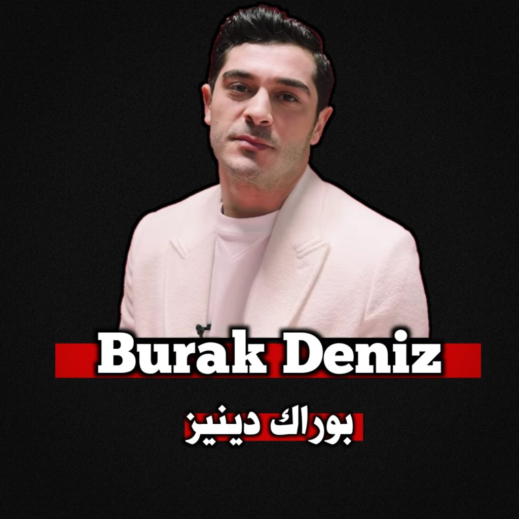 بطل مسلسل حكاية ليلة بوراك دينيز 