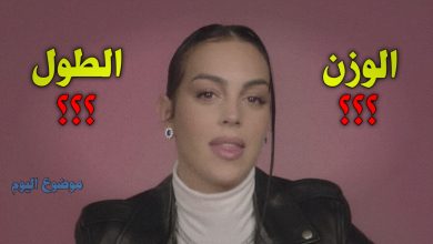 كم وزن وطول جورجينا رودريغيز
