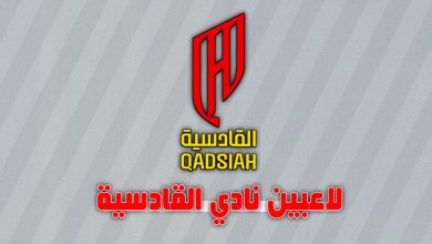 لاعبين نادي القادسية السعودي 2025