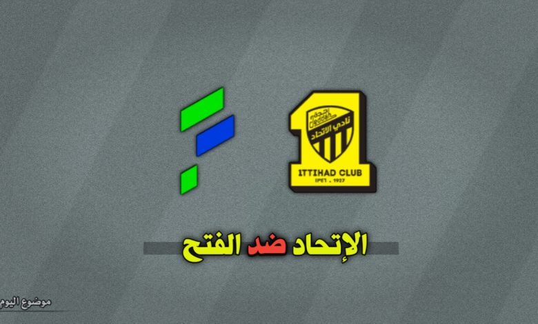 تشكيلة الاتحاد ضد الفتح في الدوري السعودي 2024-2025