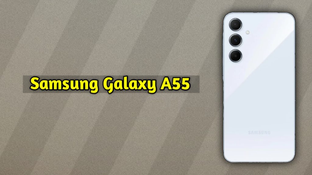 عيوب سامسونج A55