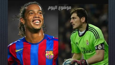 مباراة اساطير ريال مدريد وبرشلونة القنوات الناقلة اليوم 28 نوفمبر