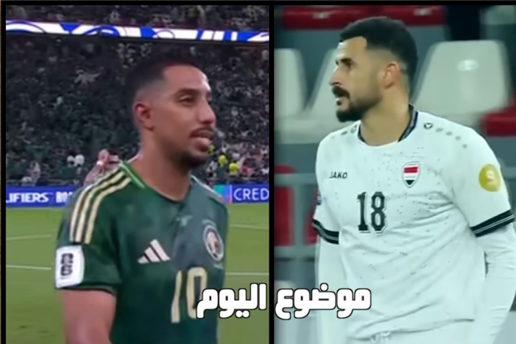 تشكيلة العراق ضد السعودية اليوم السبت 28 ديسمبر
