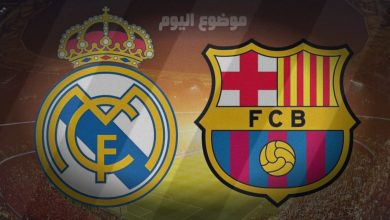 القنوات الناقله لمباراه ريال مدريد وبرشلونه في نهائي كأس السوبر الإسباني 2024-2025