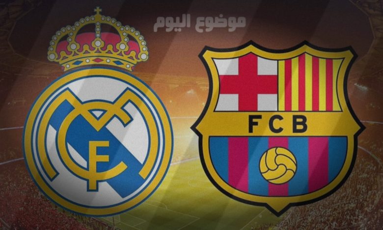 القنوات الناقله لمباراه ريال مدريد وبرشلونه في نهائي كأس السوبر الإسباني 2024-2025