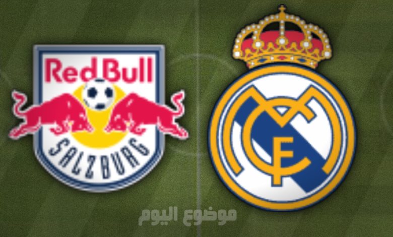 تشكيلة ريال مدريد ضد ريد بول سالزبورغ في دوري أبطال أوروبا 2025