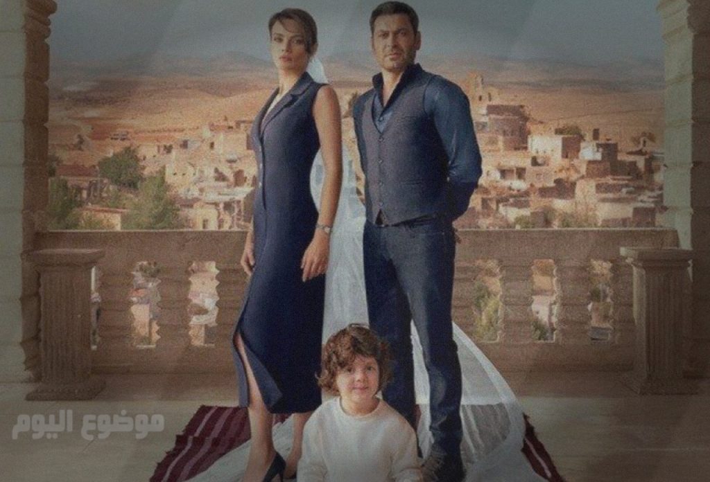 مسلسل المدينة البعيدة ويكيبيديا قصة وابطال مسلسل المدينة البعيدة