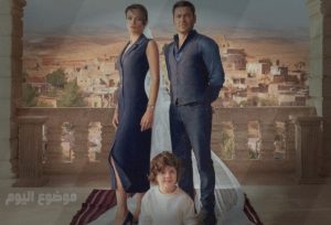 مسلسل المدينة البعيدة ويكيبيديا قصة وابطال مسلسل المدينة البعيدة