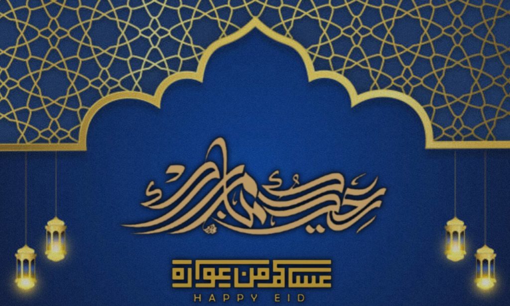 تهنئة عيد الفطر 2026 صور تهنئة عيد الفطر ٢٠٢٦
