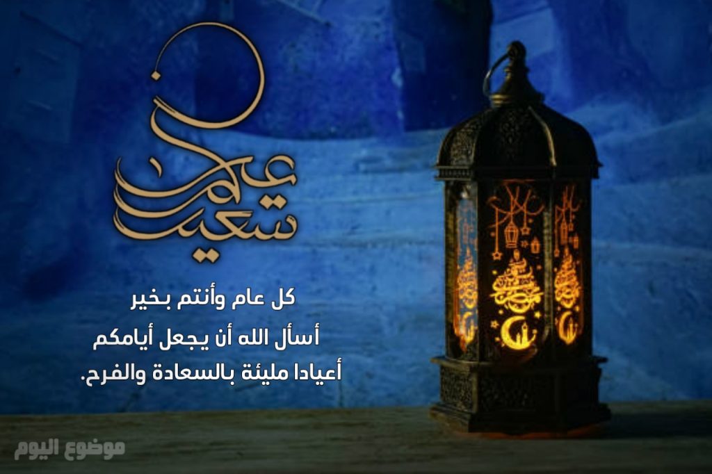 صور تهنئة عيد الفطر ٢٠٢٦