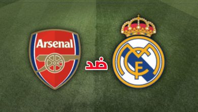 تشكيلات الفِرَق ريال مدريد آرسنال الأربعاء 16 أبريل