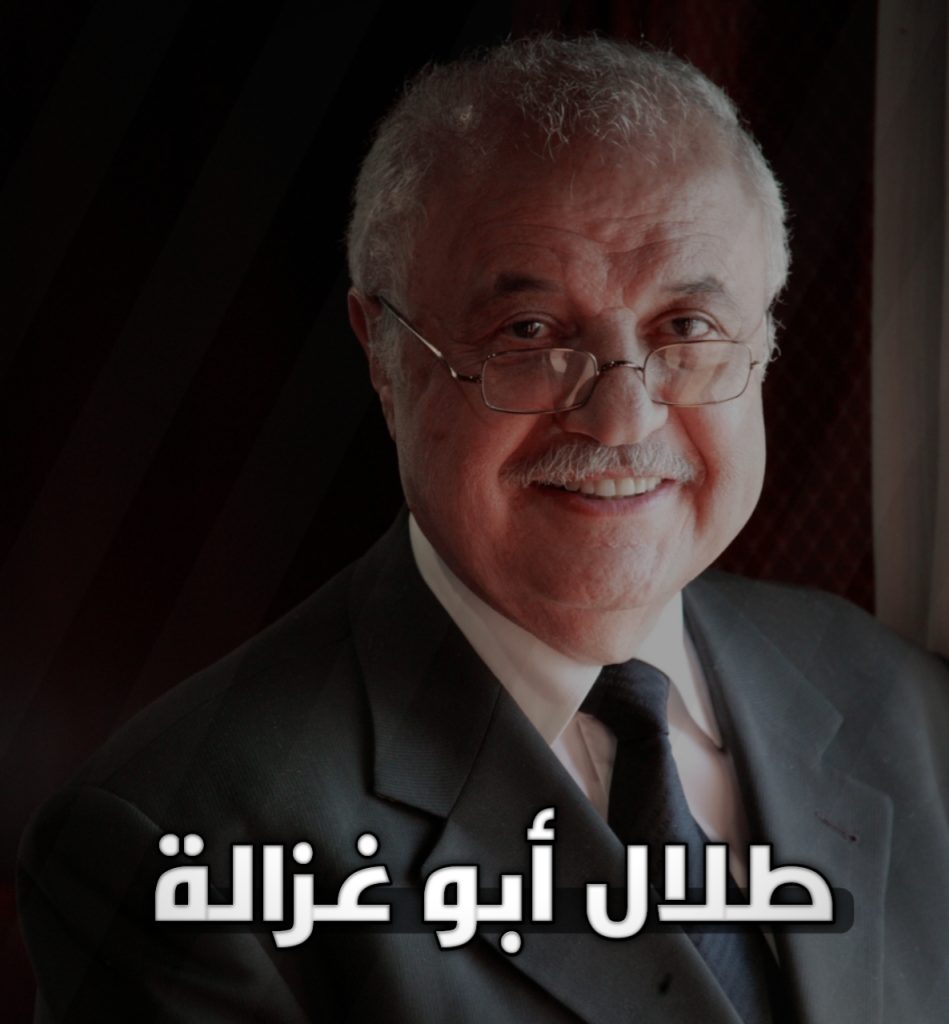 طلال أبو غزالة ويكيبيديا