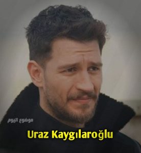 من هو أوراز كايغيلار أوغلو ويكيبيديا - تعرف على الممثل Uraz Kaygılaroğlu