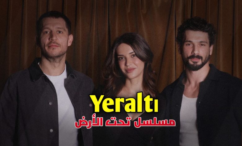 مسلسل تحت الأرض التركي ويكيبيديا | القصة وأسماء الممثلين