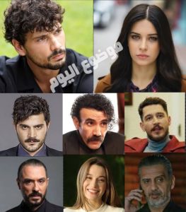 مسلسل تحت الأرض التركي ويكيبيديا | القصة وأسماء الممثلين