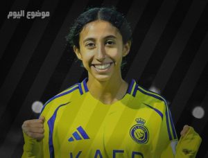من هي اللاعبة بسمة الشنيفي
