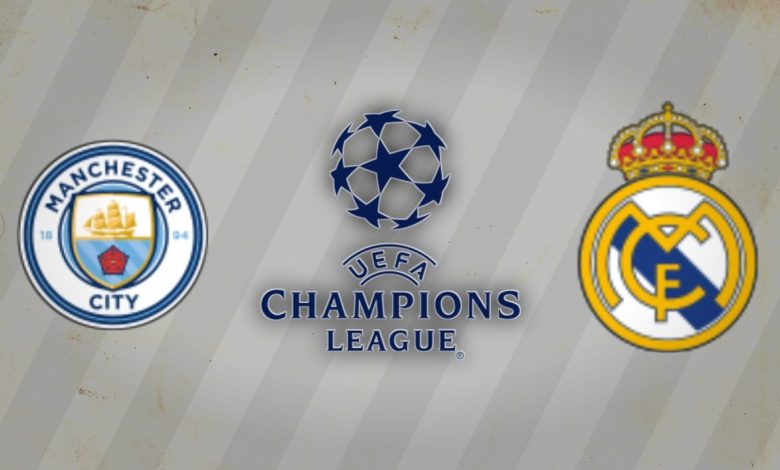 موعد مباراة ريال مدريد ومانشستر سيتي في إياب دوري أبطال أوروبا 2026