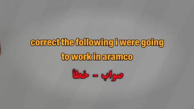 correct the following i were going to work in aramco. صواب خطأ