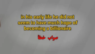 in his early life he did not seem to have much hope of becoming a billionaire. صواب خطأ